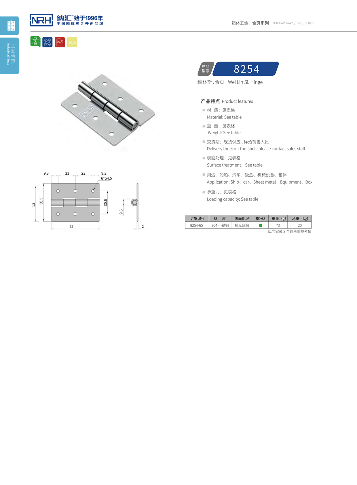 污视频在线看黄片APP/NRH 电箱不锈钢污视频网站在线看免费版 8254-65 