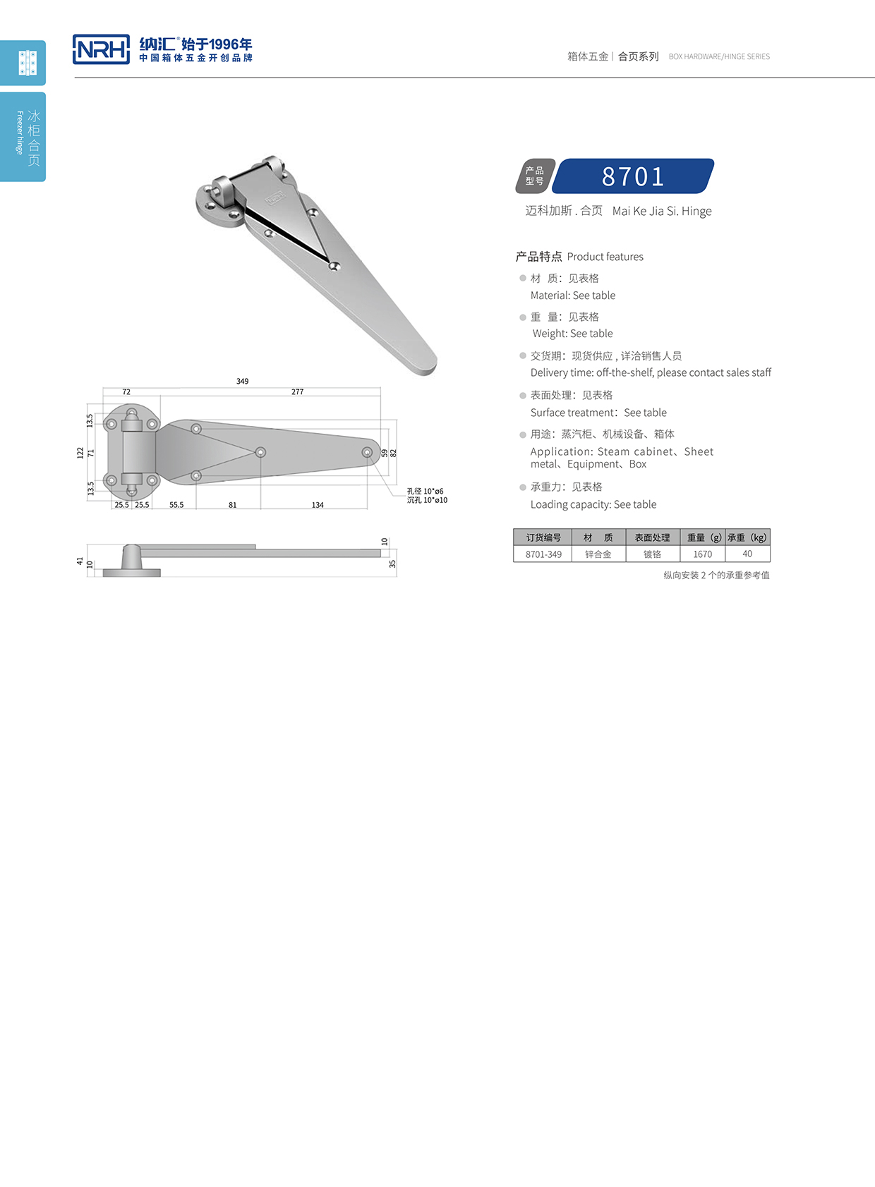 污视频在线看黄片APP/NRH 8701-349 高档冰箱污视频网站在线看免费版