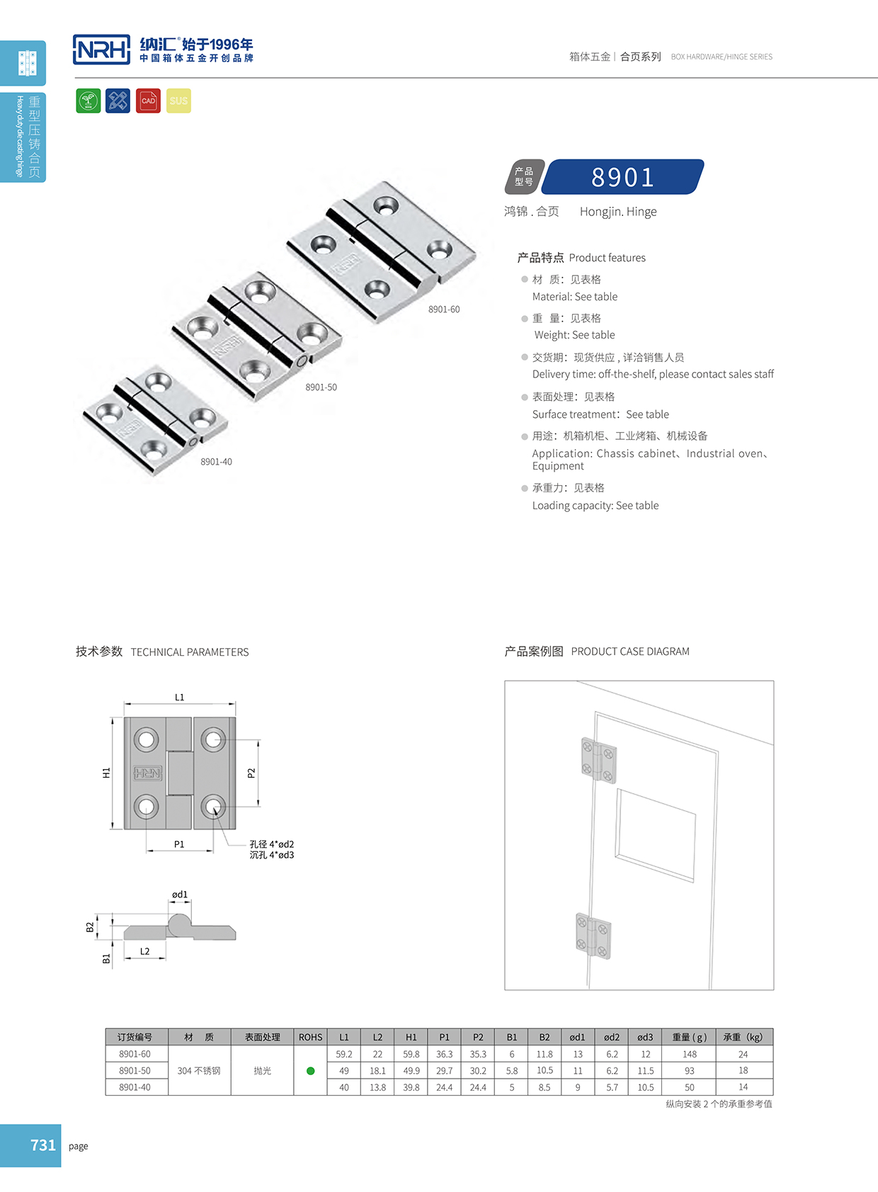 污视频在线看黄片APP/NRH 8901-60 箱包铰链配件