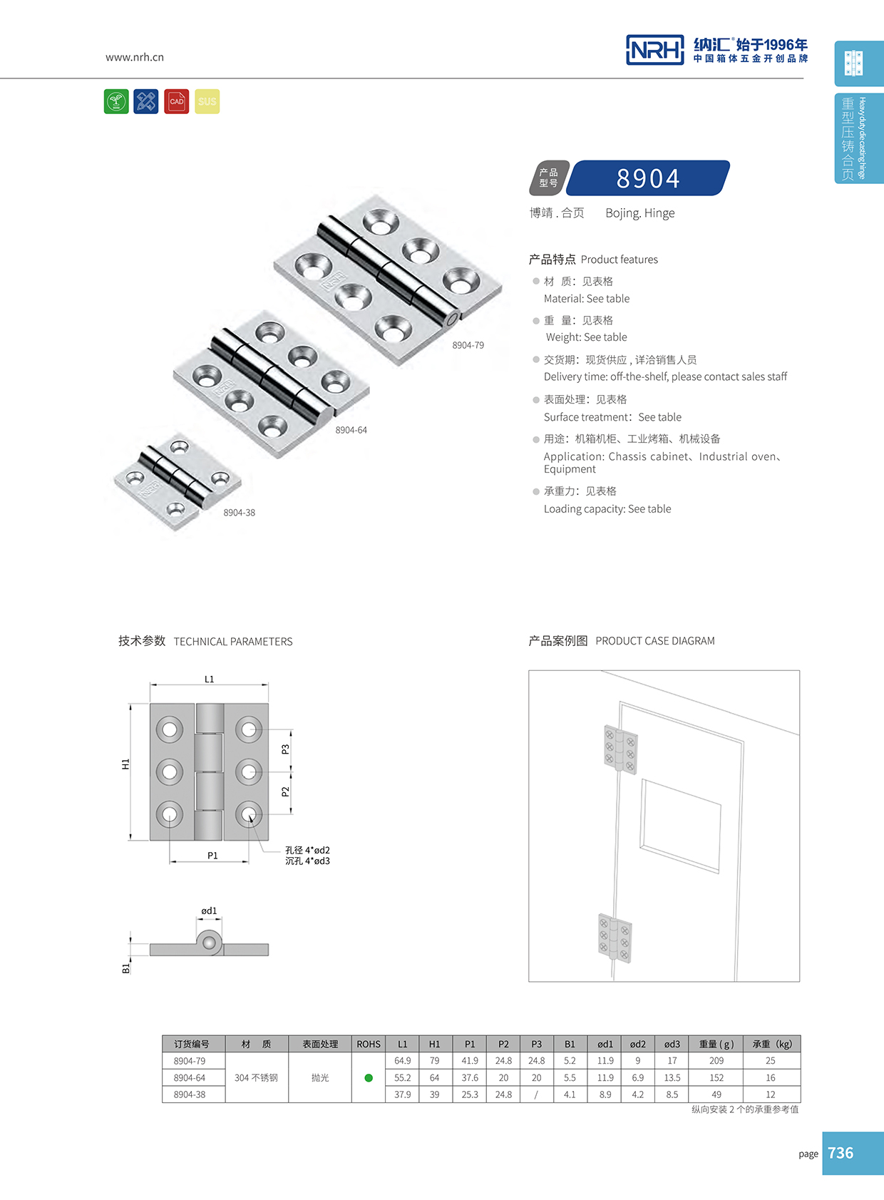   污视频在线看黄片APP/NRH 8904-38 不锈钢污视频网站在线看免费版