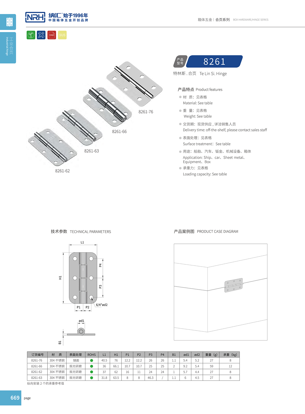 污视频在线看黄片APP/NRH 不锈钢污视频网站在线看免费版 8261-62