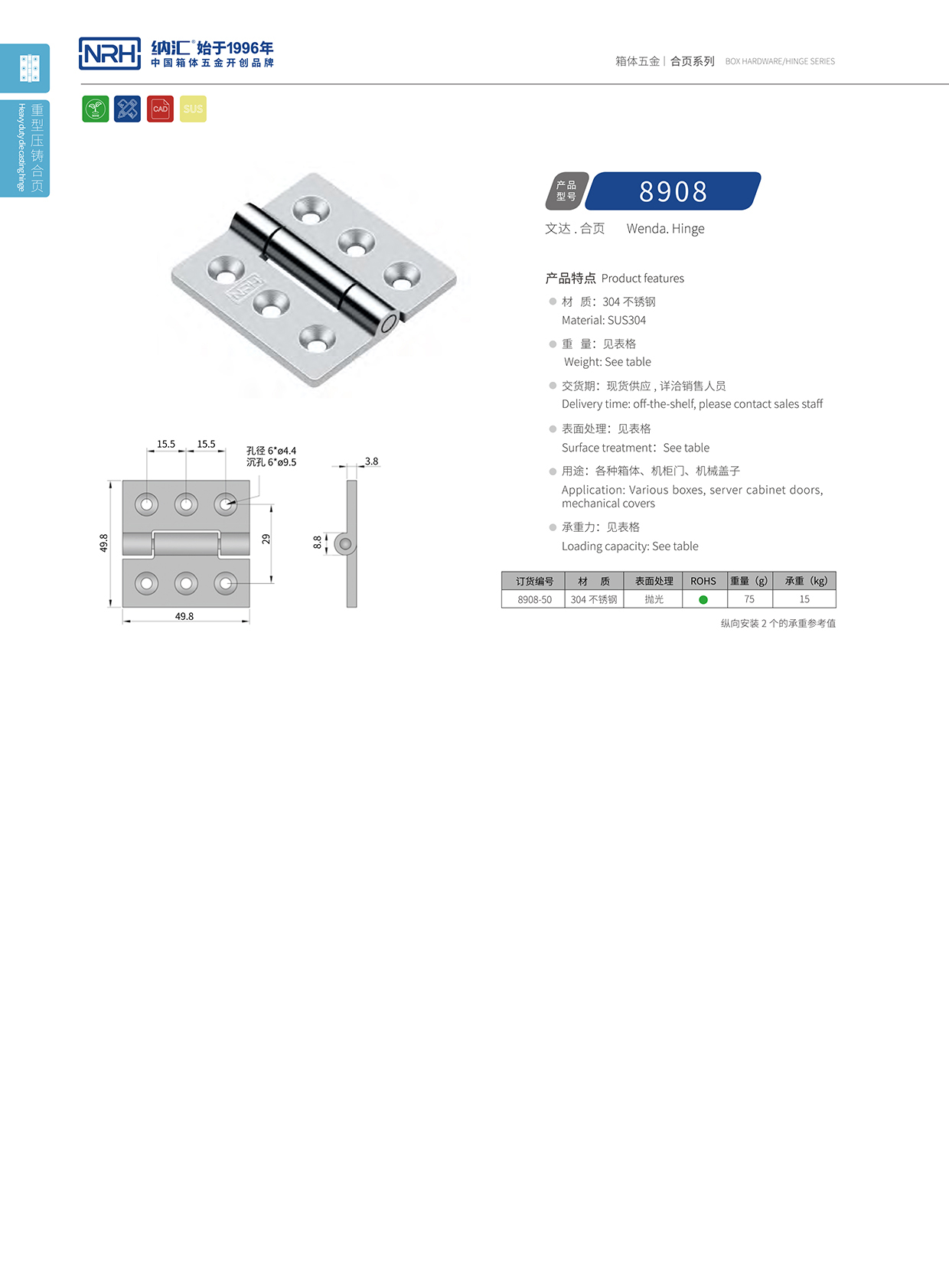  污视频在线看黄片APP/NRH 8908-50 开关柜铰链