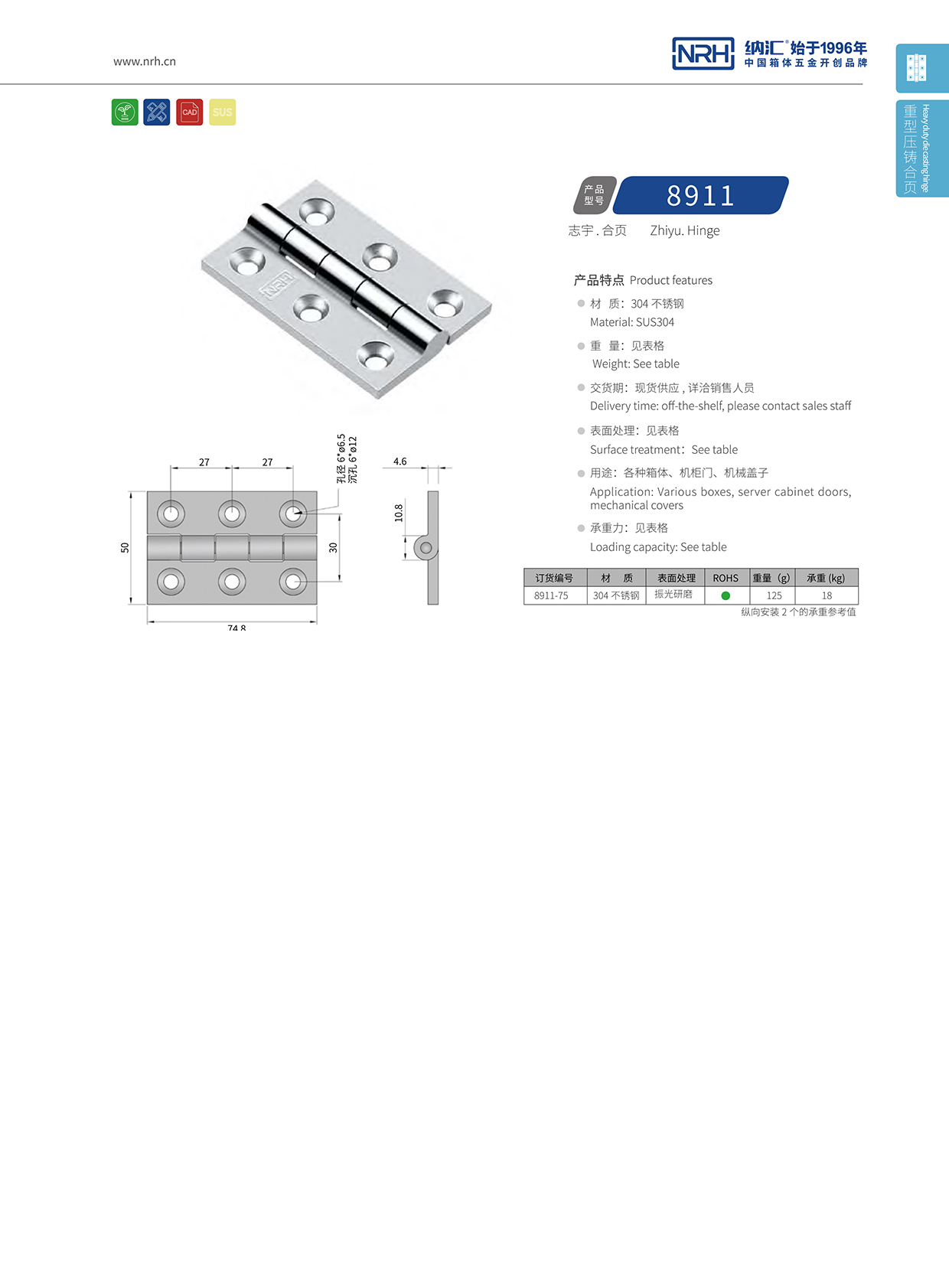  污视频在线看黄片APP/NRH 8911-75 工业铰链