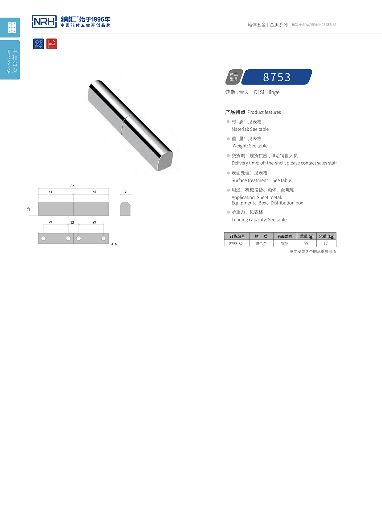 污视频在线看黄片APP/NRH 8753-82 航空箱配件污视频网站在线看免费版