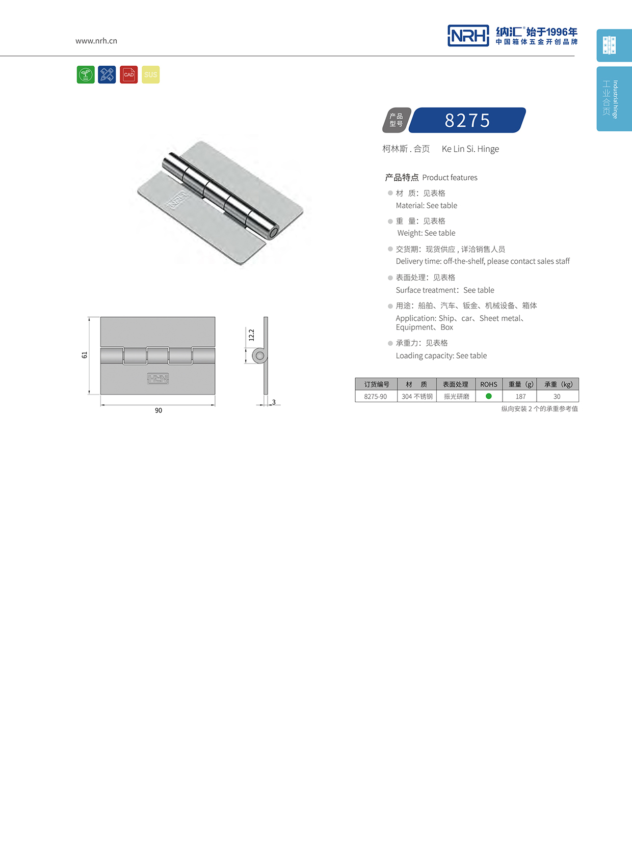 污视频在线看黄片APP/NRH 不锈钢污视频网站在线看免费版 8275-90