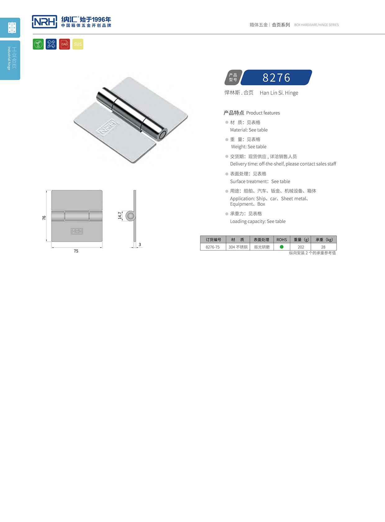 污视频在线看黄片APP/NRH 不锈钢污视频网站在线看免费版 8276-75