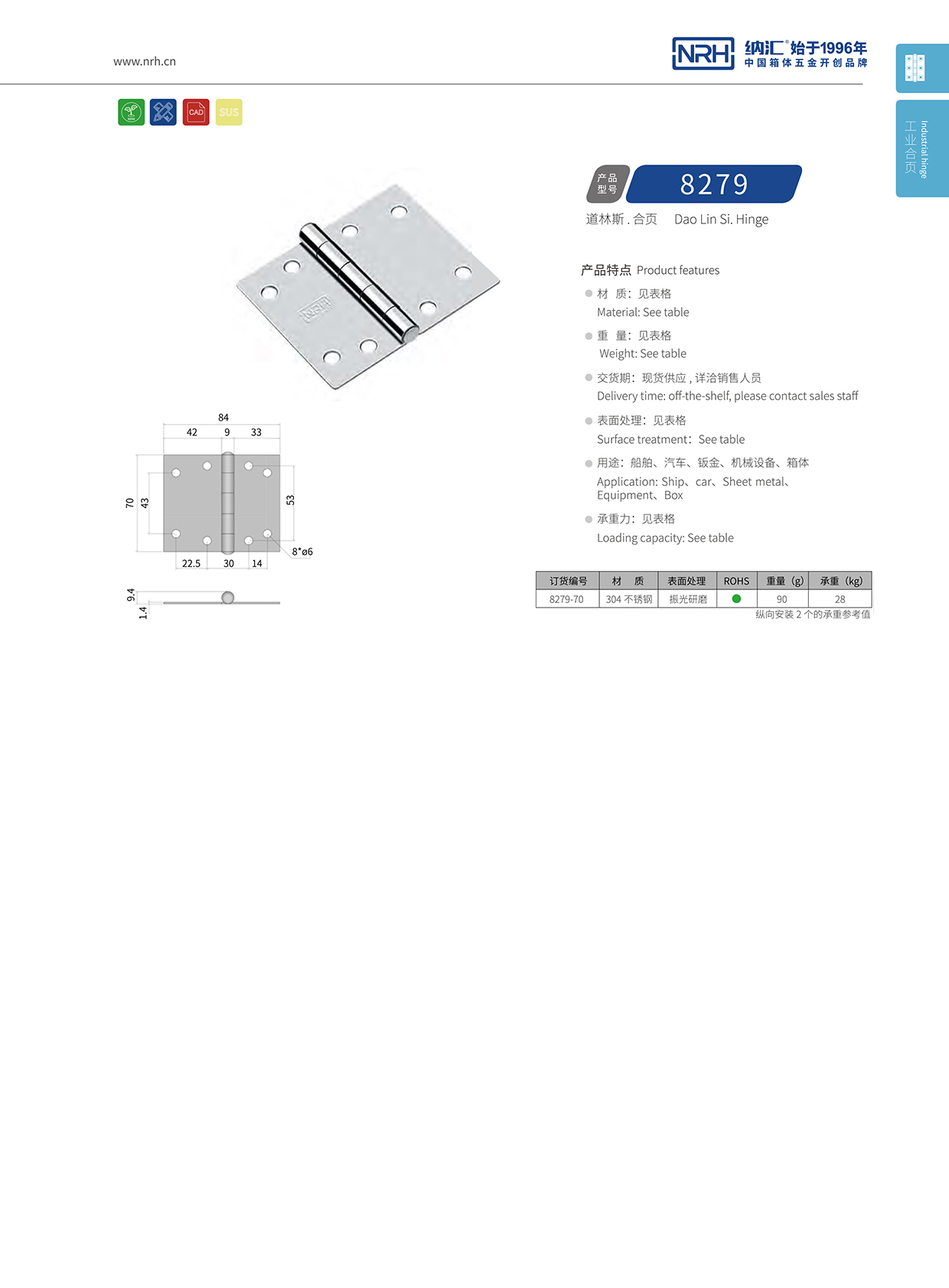 污视频在线看黄片APP/NRH 不锈钢污视频网站在线看免费版 8279-70