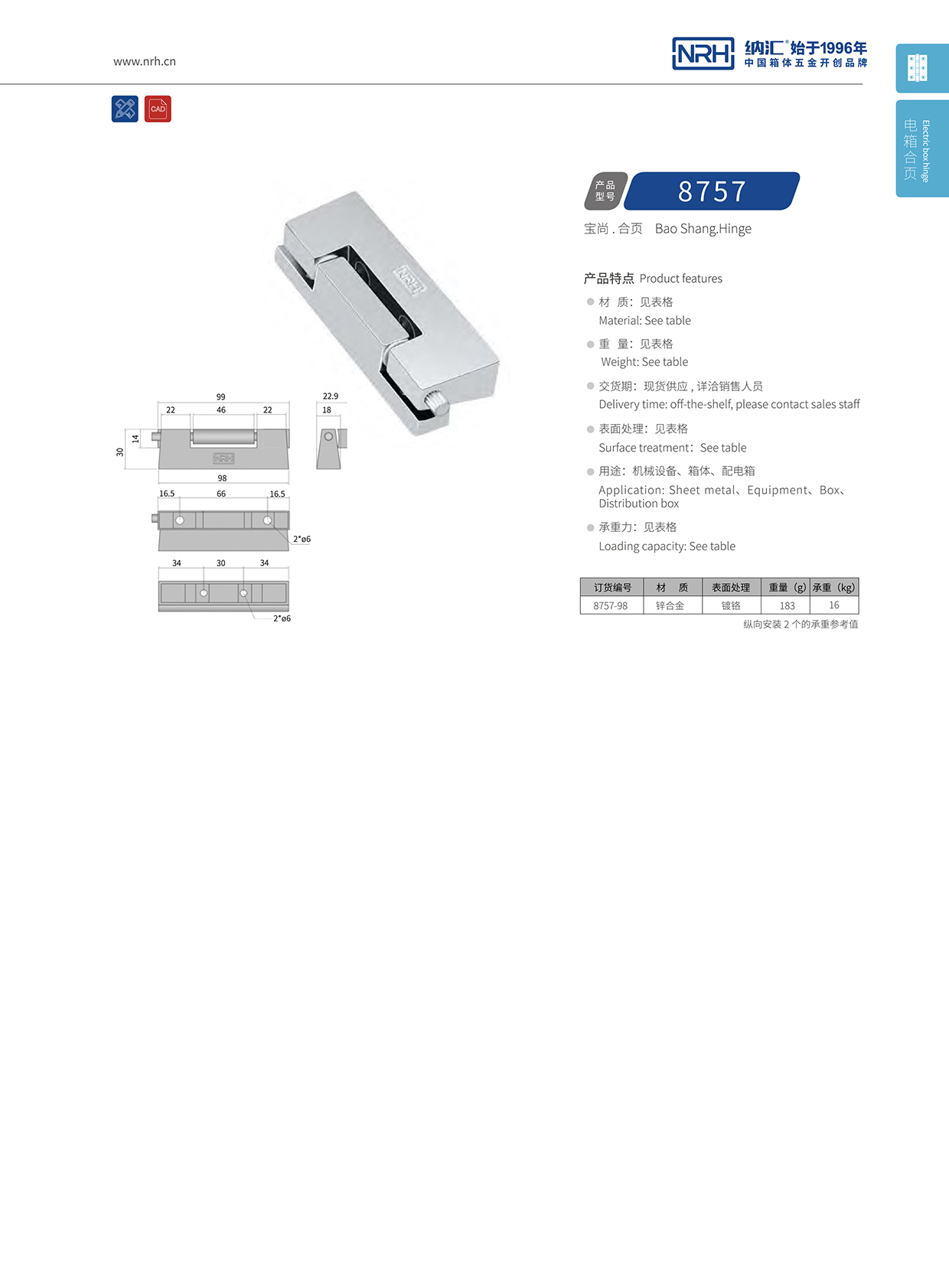 污视频在线看黄片APP/NRH 8757-98 重型箱污视频网站在线看免费版