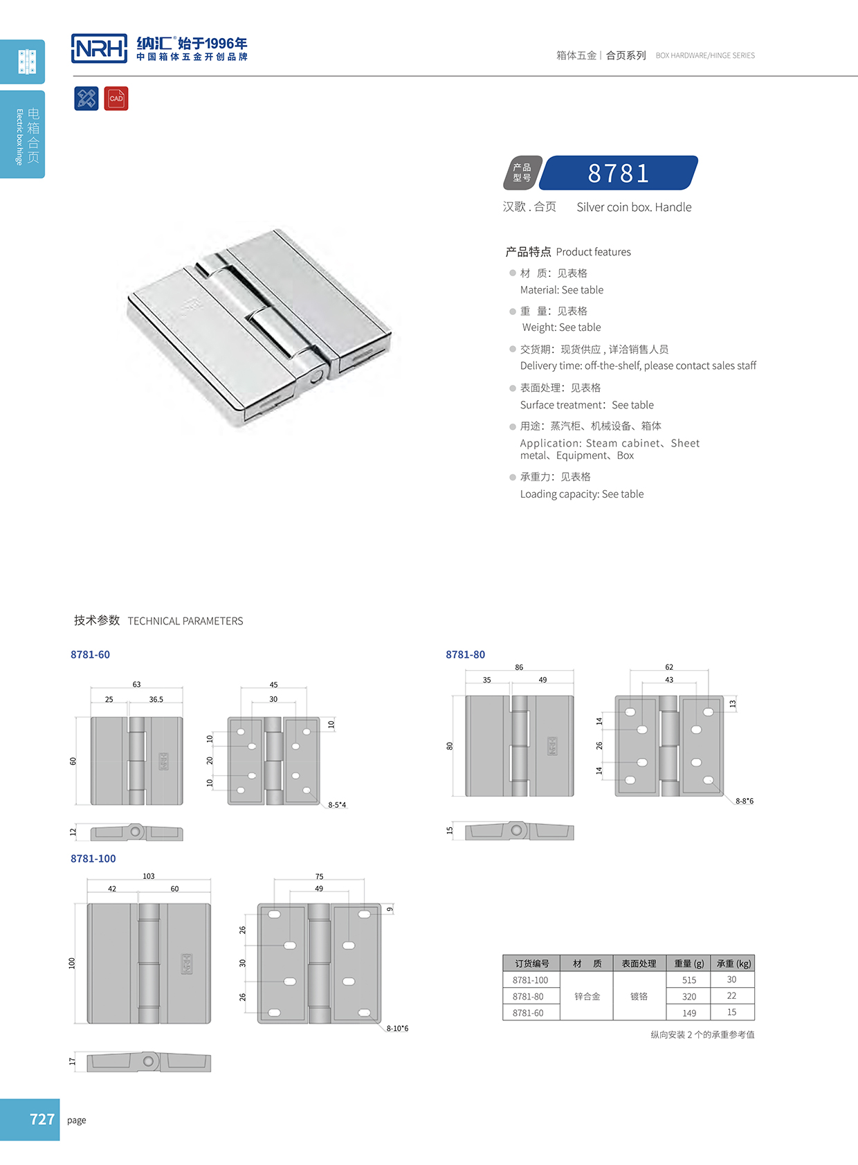 污视频在线看黄片APP/NRH 8781-60 航空箱污视频网站在线看免费版