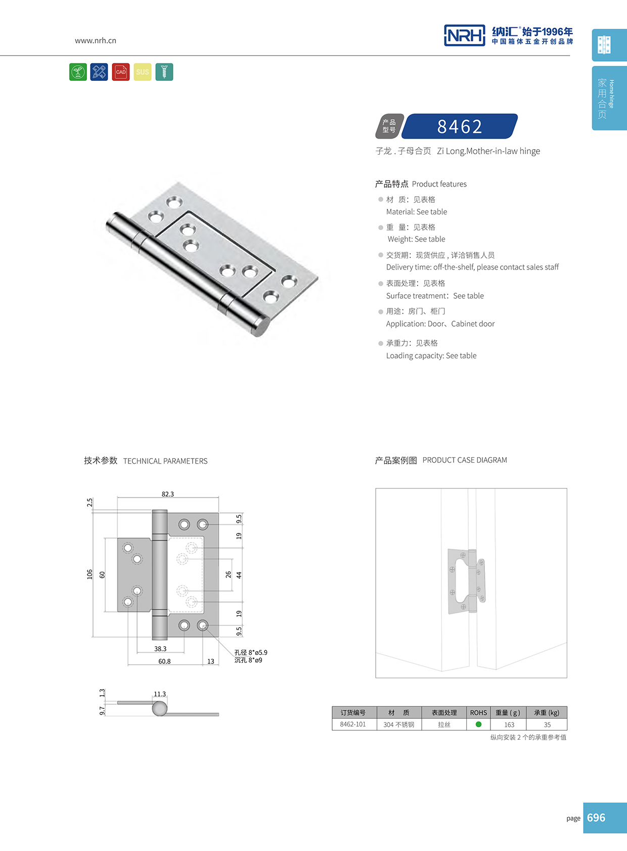  污视频在线看黄片APP/NRH 8462-101 包装箱铰链