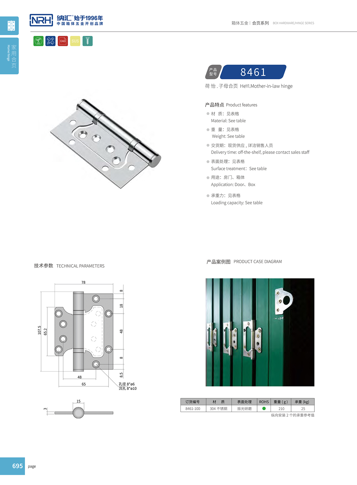 污视频在线看黄片APP/NRH 8461-100 防震勘测污视频网站在线看免费版