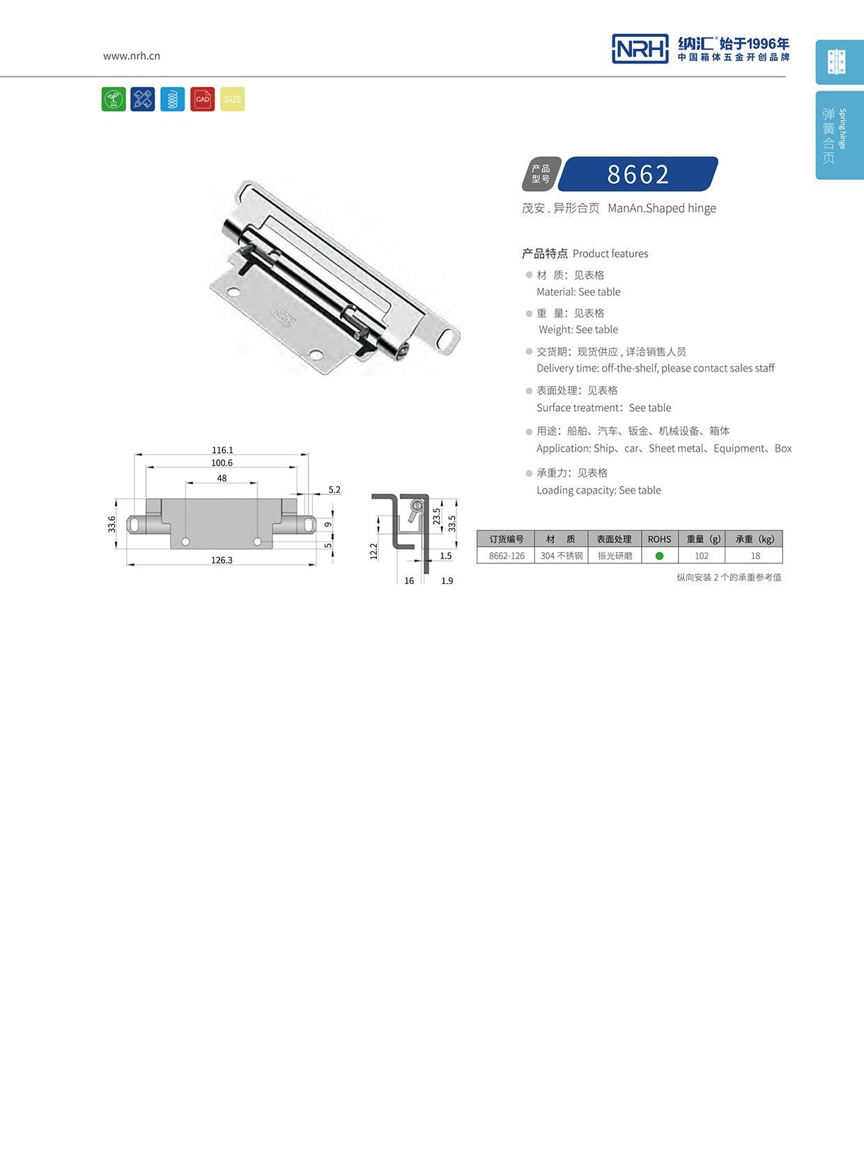 污视频在线看黄片APP/NRH 8662-126 工业设备箱柜门污视频网站在线看免费版