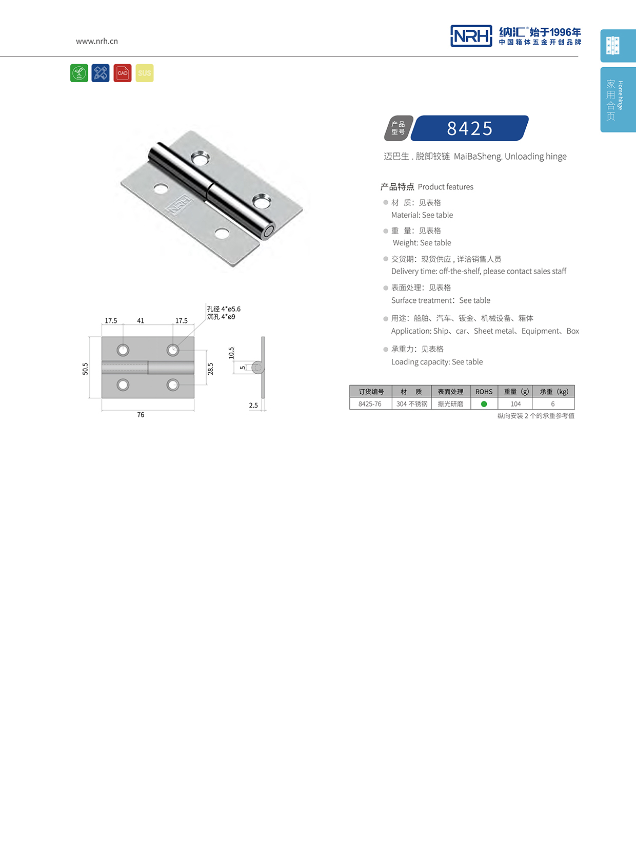  污视频在线看黄片APP/NRH 8425-76 重型门污视频网站在线看免费版轴承