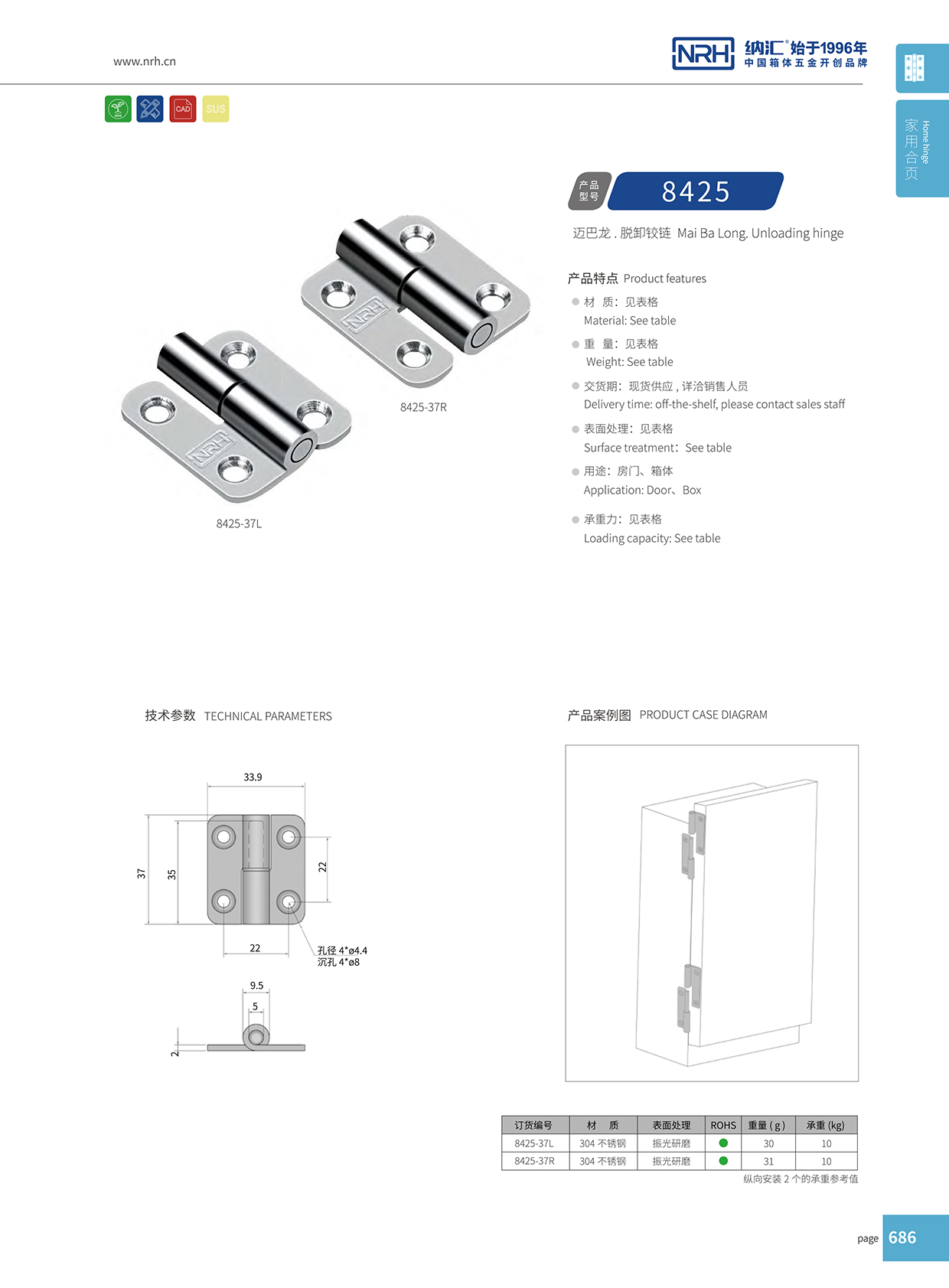  污视频在线看黄片APP/NRH 8425-37L 冲压污视频网站在线看免费版