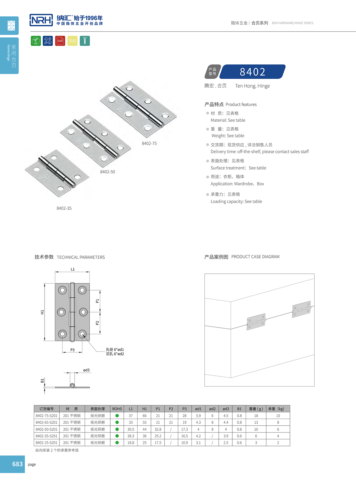 污视频在线看黄片APP/NRH 8402-50 工业五金污视频网站在线看免费版