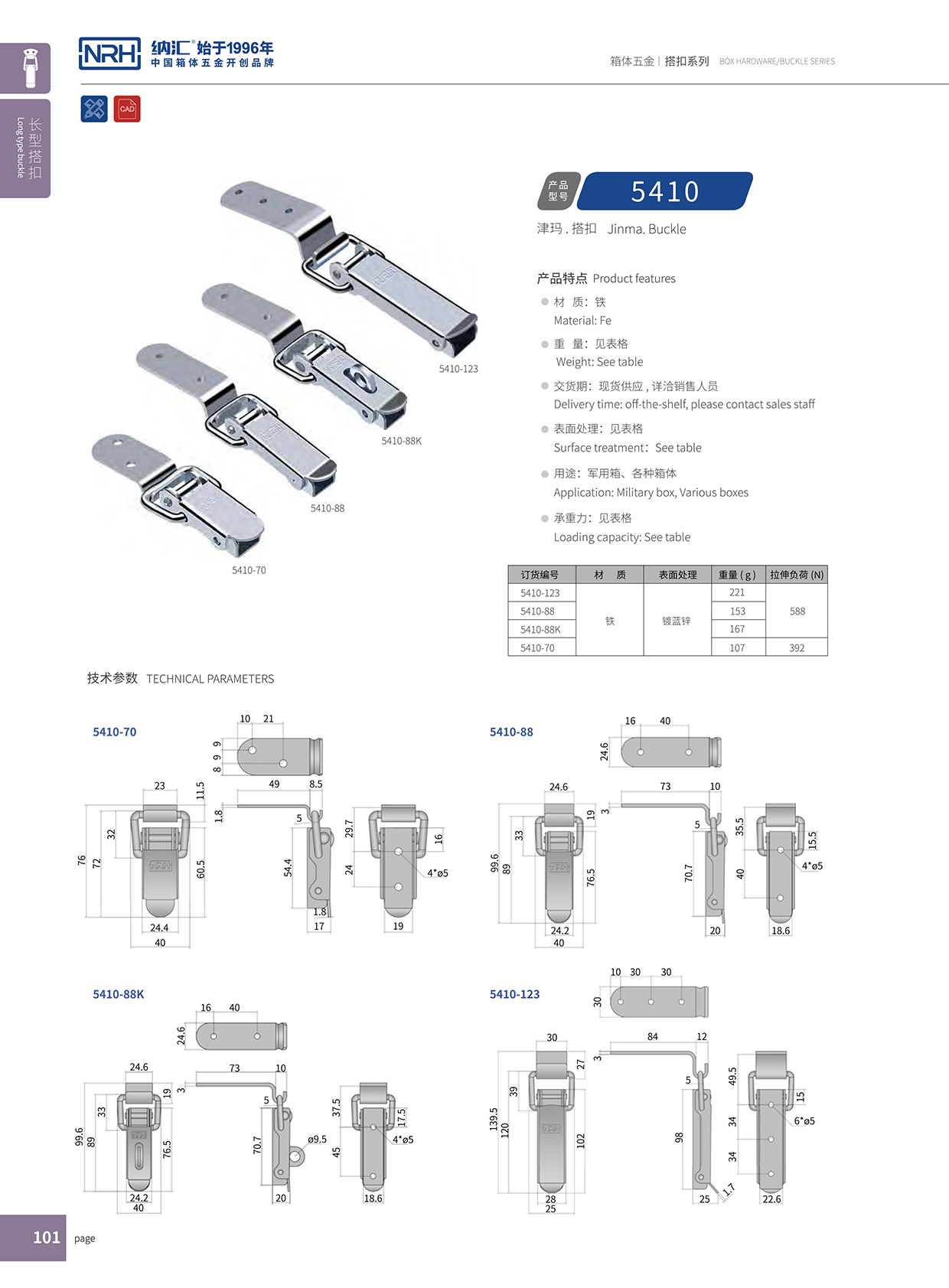 长型污视频导航在线观看5410-70推拉门锁扣_订做锁扣_NRH污视频在线看黄片APP污视频导航在线观看 