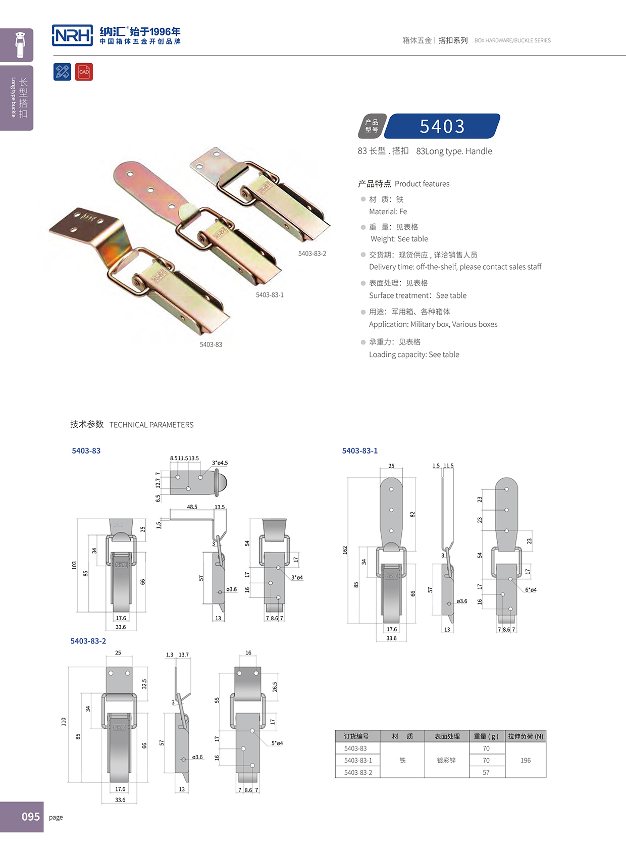 长型污视频导航在线观看5403-83-1通讯器材箱锁扣_医用箱扣_NRH污视频在线看黄片APP污视频导航在线观看 