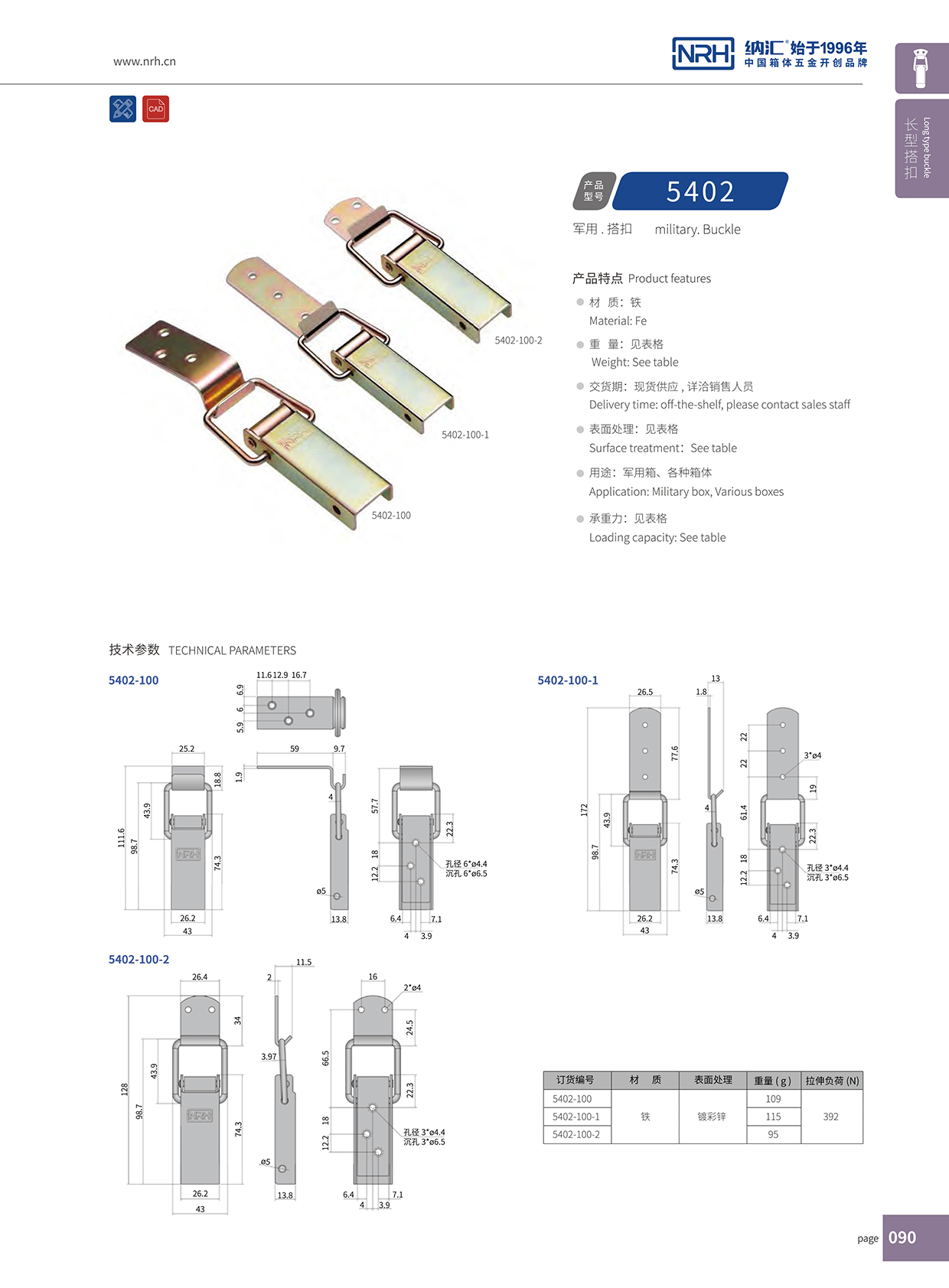 长型污视频导航在线观看5402-100航空箱配件锁扣90度铁污视频导航在线观看箱扣