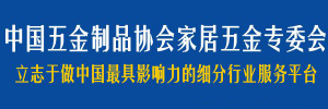 还有17天！污视频在线看黄片APP迈入家居五金专...