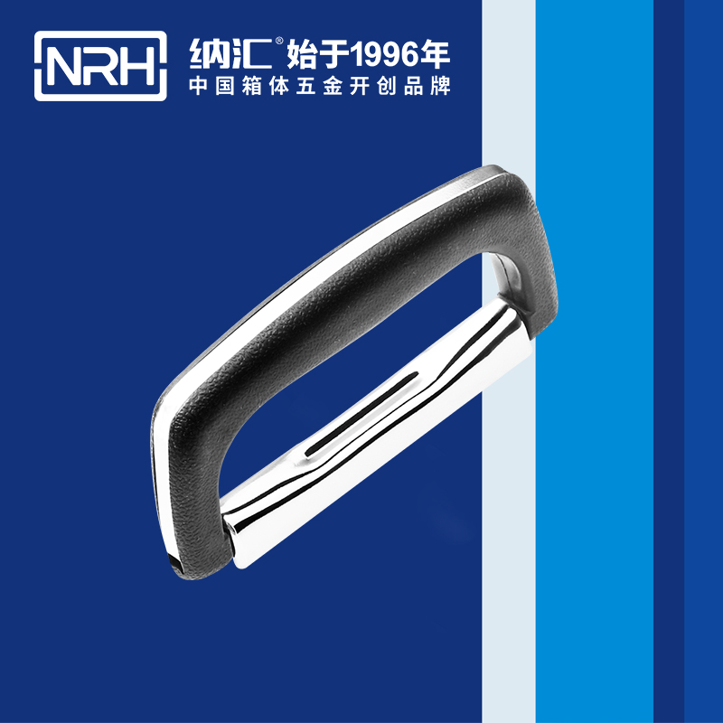 污视频在线看黄片APP/NRH 4416-128 铁柜提手